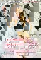 日剧《我的家教学生》