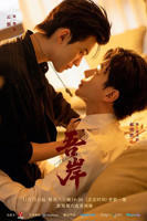 吾岸全集1-15集全免费