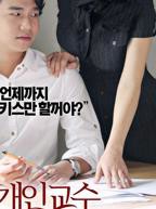 电影《补课》免费观看中文版