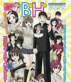 《丈夫不知道妻子偿还债务》动漫第