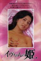 惊艳版《武则天》免费观看太平公主