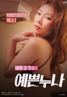 《我的漂亮家教老师》电视剧中文版